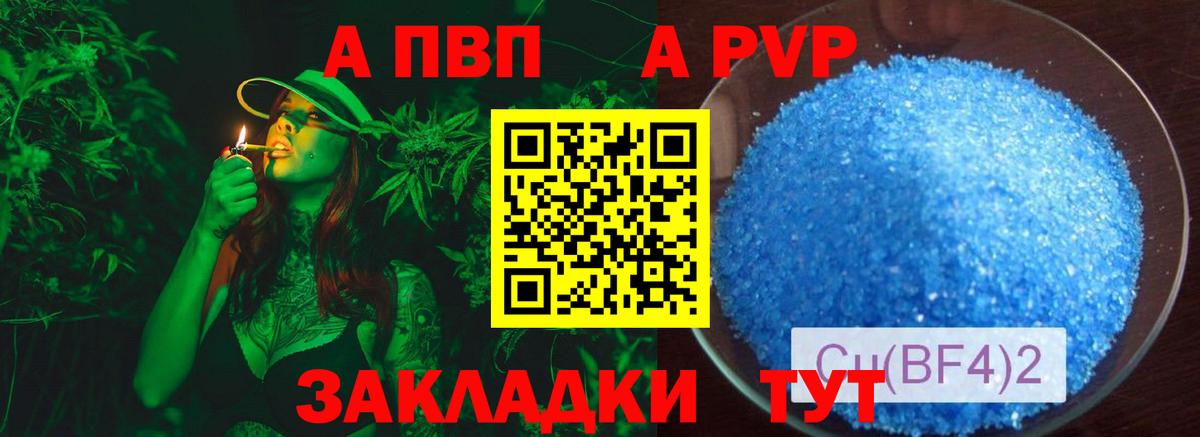 Alfa_PVP VHQ Чайковский