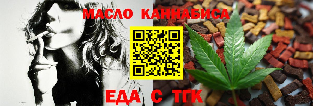 Чайковский  Cannafood марихуана  Вход с VPN 
