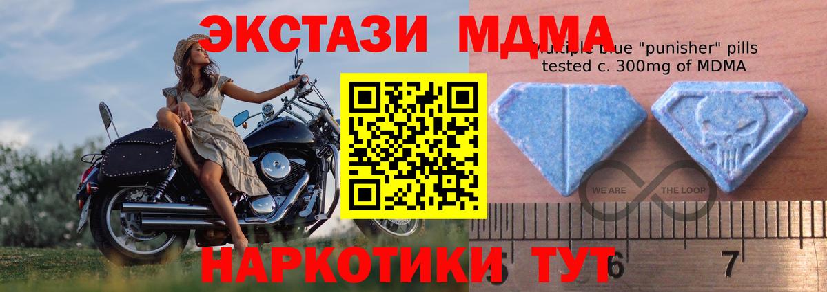 ЭКСТАЗИ  MEGA маркетплейс  Чайковский  Вход с VPN  Ecstasy 280мг  Экстази Дубай 