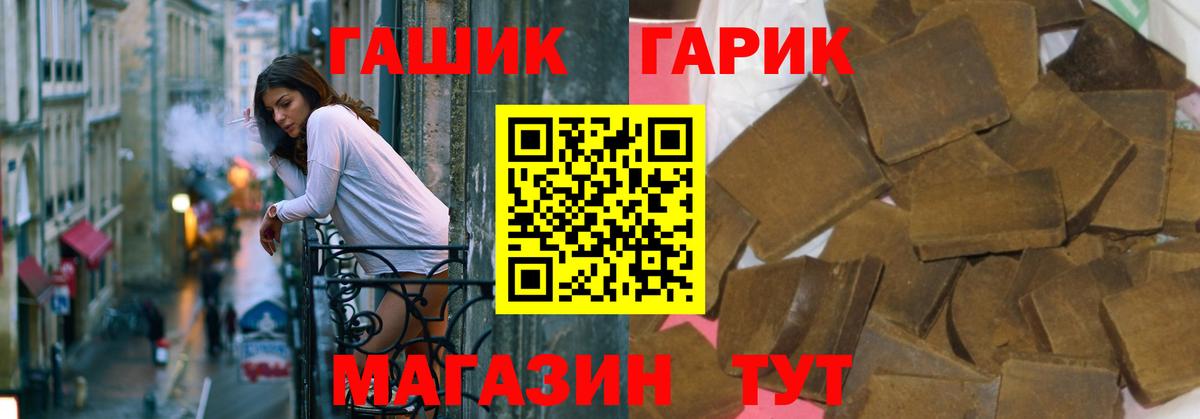 Гашиш 40% ТГК  Вход с VPN  Чайковский 
