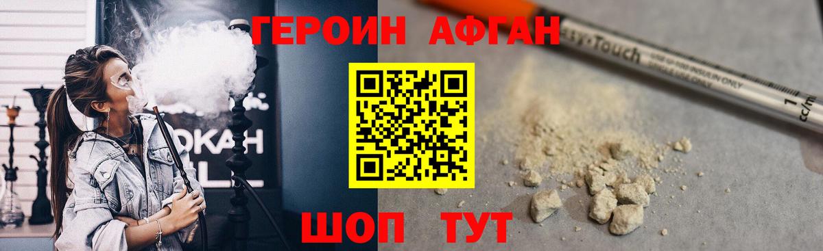 Чайковский  ГЕРОИН  Вход с VPN  Героин хмурый 