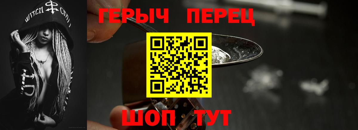 ГЕРОИН Heroin Чайковский