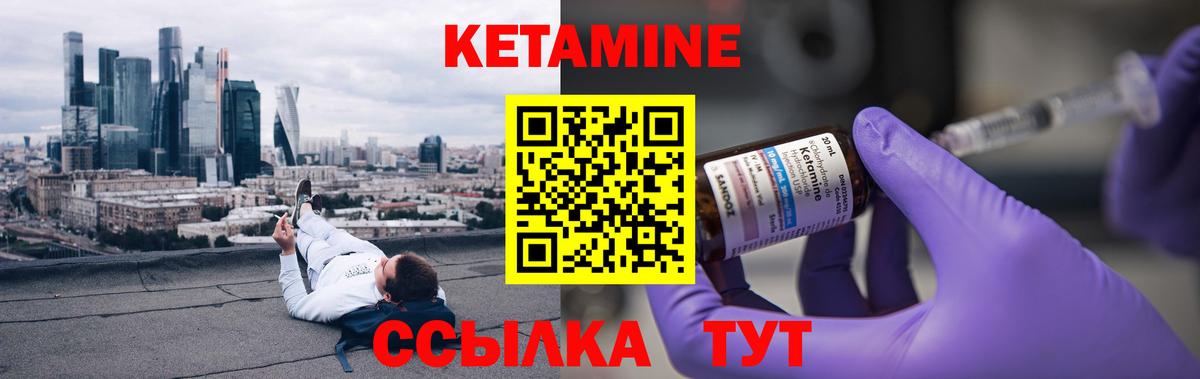 Кетамин ketamine  Вход с VPN  КЕТАМИН ketamine  Чайковский 
