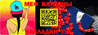 мефедрон Малгобек