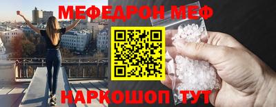 мефедрон Малгобек