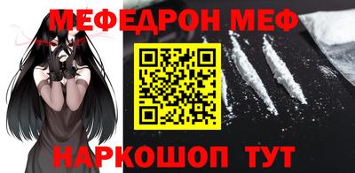 мефедрон Малгобек