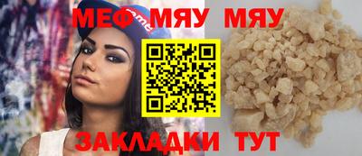 мефедрон Малгобек
