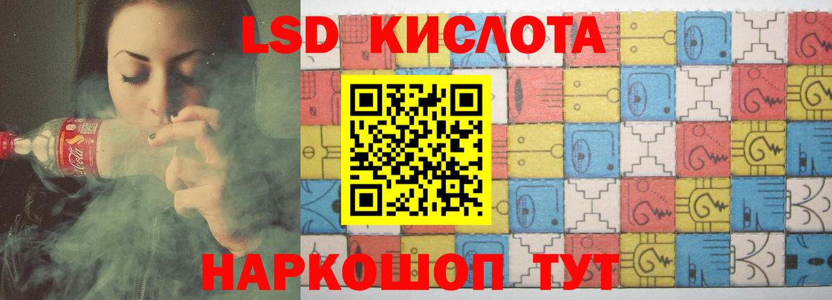 LSD-25 экстази ecstasy Чайковский