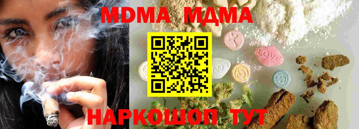 МДМА VHQ Чайковский
