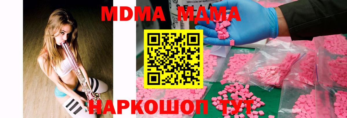 МДМА Molly  МДМА Molly  Чайковский  Вход с VPN 