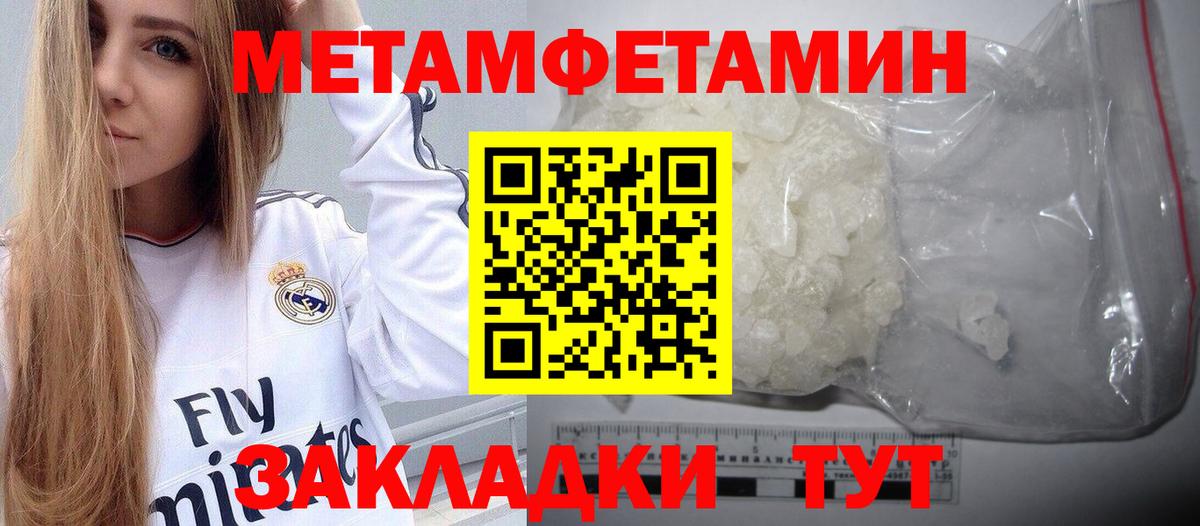 Чайковский  МЕТАМФЕТАМИН кристалл  Вход с VPN 