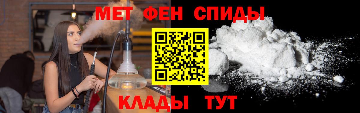 МЕТАМФЕТАМИН Декстрометамфетамин 99.9% Чайковский