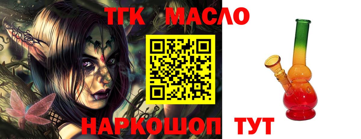 Чайковский  Дистиллят ТГК вейп  Вход с VPN  Дистиллят ТГК вейп с тгк 